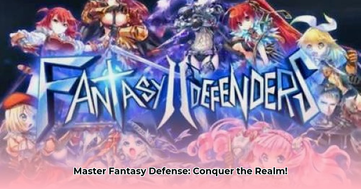 fantasy-defense-apk